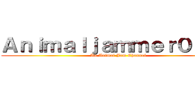 Ａｎｉｍａｌｊａｍｍｅｒ０５２５ (An Animal Jam Channel)