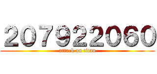 ２０７９２２０６０ (attack on titan)