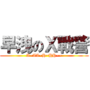 早洩のＸ戰警 (A~AA~H~HH~~)