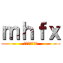 ｍｈｆｘ (ｇｊｆｘｍｆｇ)