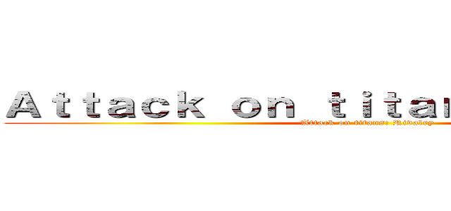 Ａｔｔａｃｋ ｏｎ ｔｉｔａｎ： Ｒｉｖａｌｒｙ (Attack on titans: Rivalry)