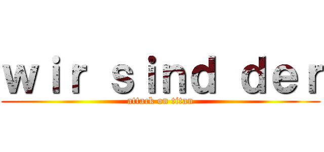 ｗｉｒ ｓｉｎｄ ｄｅｒ (attack on titan)