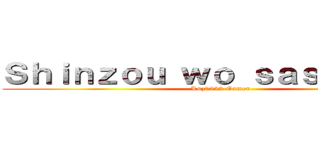 Ｓｈｉｎｚｏｕ ｗｏ ｓａｓａｇｅｙｏ (Luz0222 Gamer)