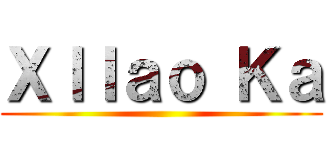 ＸＩＩａｏ Ｋａ ()