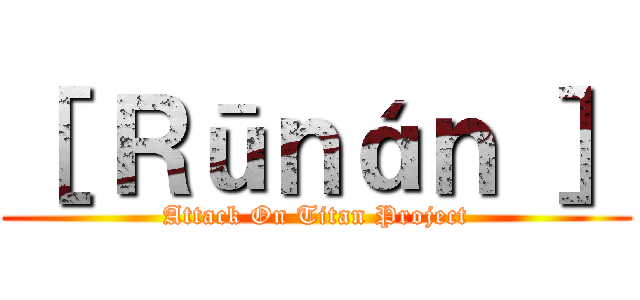 ［ Ｒūｎáｎ ］ (Attack On Titan Project)
