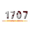 １７０７ (attack on titan)