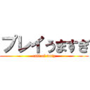 プレイうますぎ (call of duty)