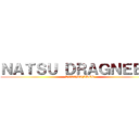 ＮＡＴＳＵ ＤＲＡＧＮＥＥＬ  (SALAMANDER)