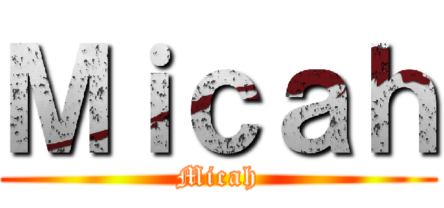 Ｍｉｃａｈ (Micah)