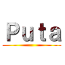 Ｐｕｔａ ()