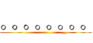 。。。。。。。。 (.......................__)