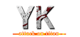 ＹＫ  (attack on titan)