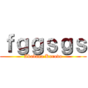 ｆｇｇｓｇｓ (Akabana Kurodo)