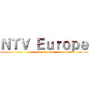 ＮＴＶ Ｅｕｒｏｐｅ (ntv europe)