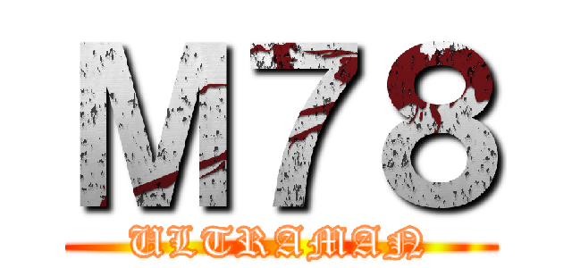 Ｍ７８ (ULTRAMAN)