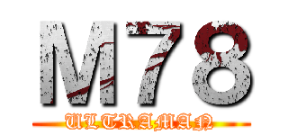 Ｍ７８ (ULTRAMAN)