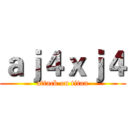 ａｊ４ｘｊ４ (attack on titan)