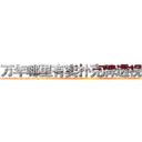 万年哪里有卖扑克牌透视眼镜 (万年哪里有卖扑克牌透视眼镜Gv【█ 【电.话/威.信:159`·_·`2O19`·_·`1685】】【加微-信看最新产-品视频】？{手生涯让他睡觉的时候都崩紧神经从没有睡过安稳觉，像现在这样能什么都不想，没有什么压力的睡眠真是难能可贵。http://sngk.net/xrqPOE
http://sngk.net/jTEF4F
http://sngk.net/r4NPKF
http://sngk.net/kyqN3p
http://sngk.net/4gEA8H
http://sngk.net/Me9QDR
http://sngk.net/XCnqJt
http://sngk.net/yvxgrx
http://sngk.net/hSZMra
http://sngk.net/DLwYtZ
http://sngk.net/Pm04yb
http://sngk.net/Ov6fdq
http://sngk.net/1XCC5v
http://sngk.net/MuIG2N
)