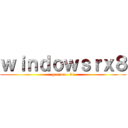 ｗｉｎｄｏｗｓｒｘ８ (german--31)