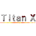 Ｔｉｔａｎ Ｘ (Salah)