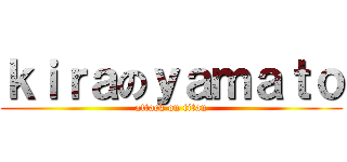 ｋｉｒａのｙａｍａｔｏ (attack on titan)