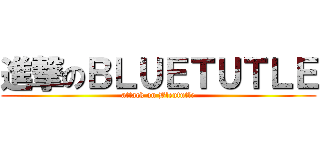 進撃のＢＬＵＥＴＵＴＬＥ (attack on Bleututle)