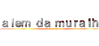 ａｌｅｍ ｄａ ｍｕｒａｌｈａ (attack on titan)