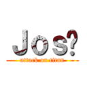 Ｊｏｓé (attack on titan)