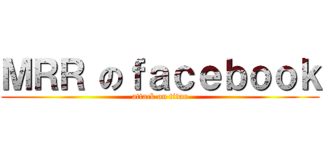 ＭＲＲ のｆａｃｅｂｏｏｋ (attack on titan)