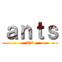 ａｎｔｓ (2ー5)