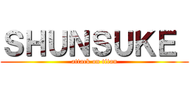 ＳＨＵＮＳＵＫＥ  (attack on titan)