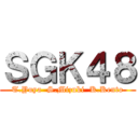 ＳＧＫ４８ (T.Yuya  S.Mizuki  K.Kento)