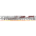 不評論個別事件の特首 (Chief Executive with no comments)