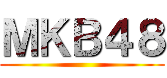 ＭＫＢ４８ ()