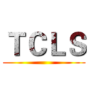 ＴＣＬＳ ()