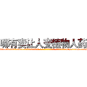 哪有卖让人变植物人药 (哪有卖让人变植物人药【电-186x2687x6963-Q278180069元-吉-药-业】我们做的是长期生意,靠的是老客户长期支持 http://sngk.net/F5tnJ1
)