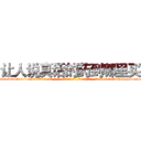 让人说真话的药到哪里买 (让人说真话的药到哪里买【电-话151x68344x817-Q1065427042元-吉-药-业】我们做的是长期生意,靠的是老客户长期支持 让人说真话的药到哪里买在发表了一篇http://sngk.net/iNWiD2

参考消息网我们做的是长期生意,靠的是老客户长期支持也许我们早该意识到，就连鲍勃·霍斯金斯（金球奖戏剧类电影男主角 
)