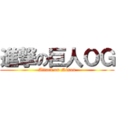 進撃の巨人ＯＧ (Attack on Nixon)