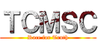 ＴＣＭＳＣ (Race for Truth)