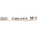 校对： Ｓａｗａｎｏ＿Ｍｉｋａ (attack on titan)