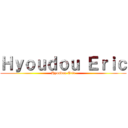 Ｈｙｏｕｄｏｕ Ｅｒｉｃ (Hyoudou Eric)