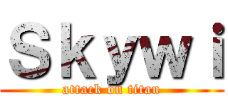 Ｓｋｙｗｉ (attack on titan)