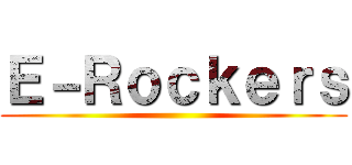 Ｅ－Ｒｏｃｋｅｒｓ ()