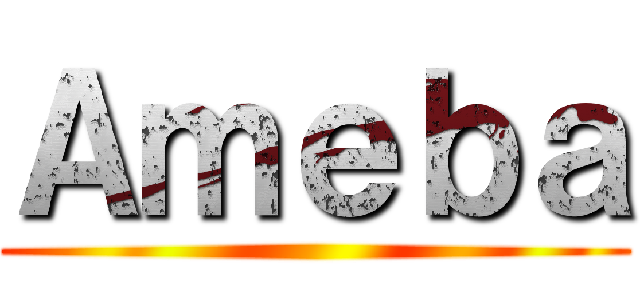 Ａｍｅｂａ ()