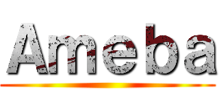 Ａｍｅｂａ ()