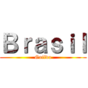 Ｂｒａｓｉｌ (Guilda)