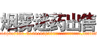 烟雾迷药出售 (烟雾迷药出售【电.话156x1318x7580-Q1991936399鑫宏药业】我们做的是长期生意,靠的是老客户长期支持
参考消息网2月20日报道 韩媒称，“剩女多、离婚率高的城市，房价一定会上涨。”这是中国经济学家金岩石2016年12月参加在上海举行的房地产相关论坛时说的话。
)