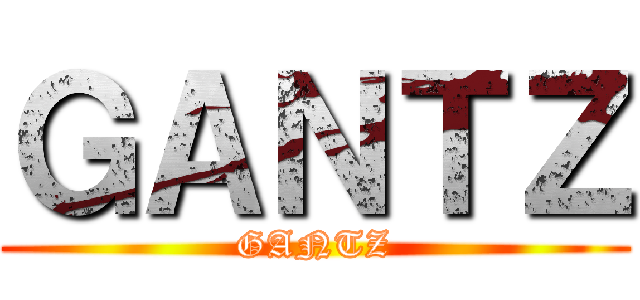 ＧＡＮＴＺ (GANTZ)