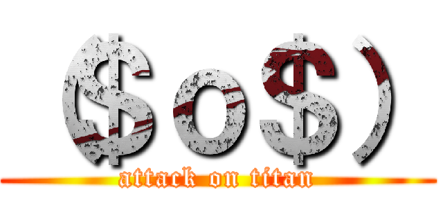 （＄ｏ＄） (attack on titan)