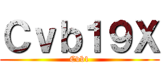 東海の句點王 ()